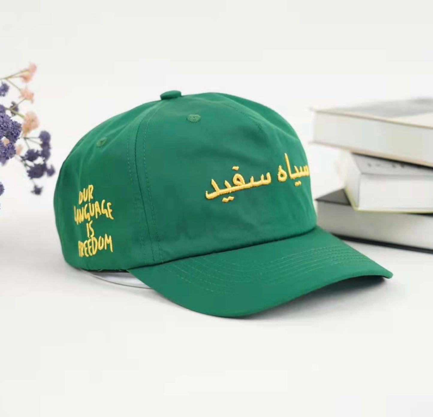 Sabz Hat